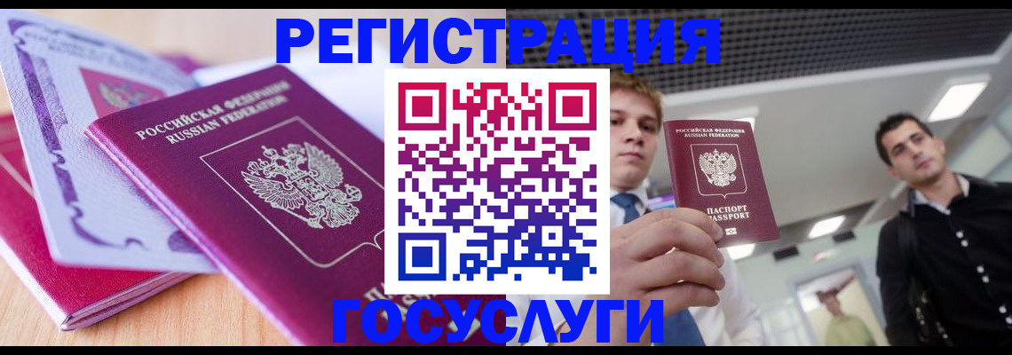 прописка для кредита в Аше