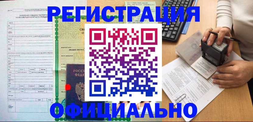 регистрация для дет. сада в Аше