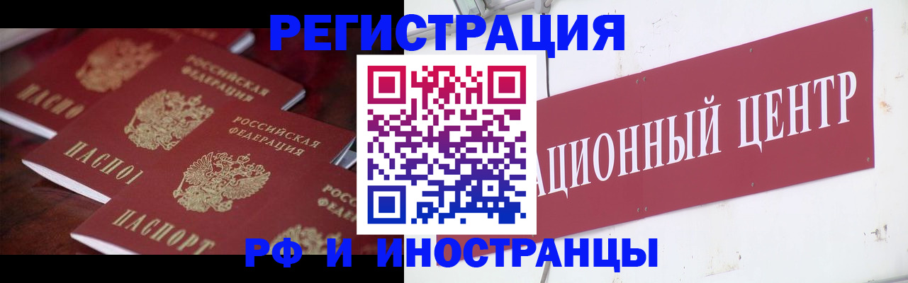 прописка для военкомата в Аше