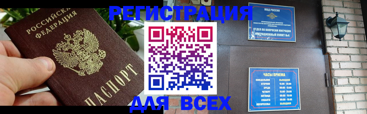 пропишу в квартире в Аше