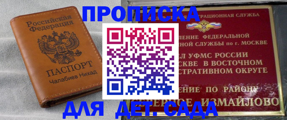 временная регистрация надежно в Аше